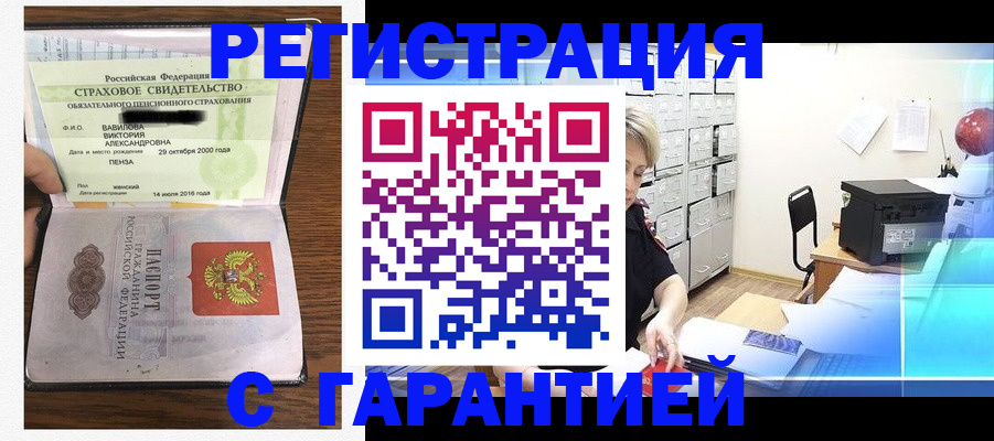 прописка для военкомата в Коврове