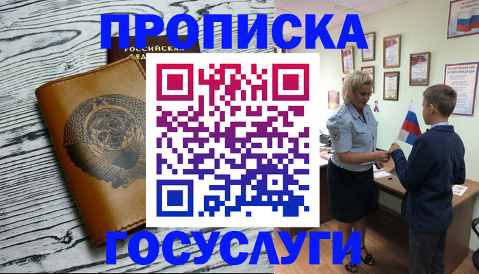 прописка гарантия в Коврове