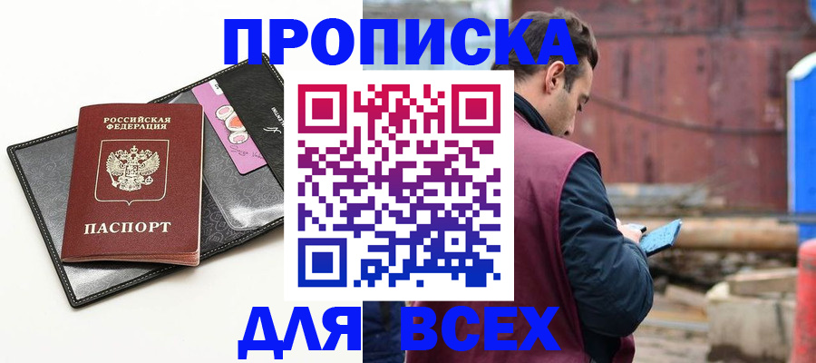 прописка от собственника в Коврове