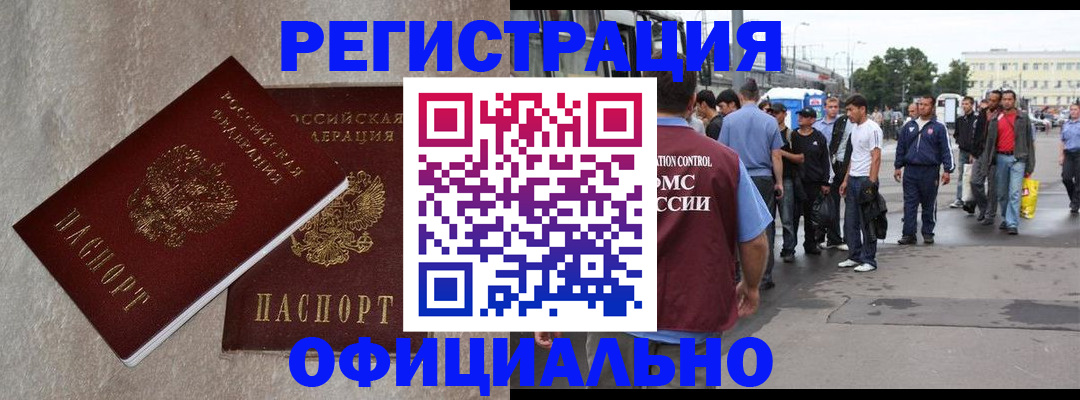 временная регистрация госуслуги в Коврове